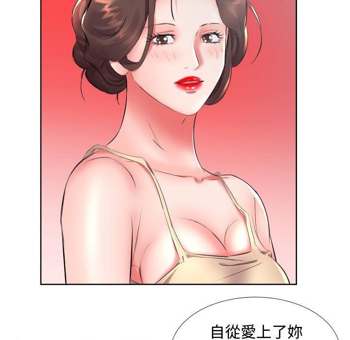 躲債夫妻檔 在线观看 第16話 漫画图片47