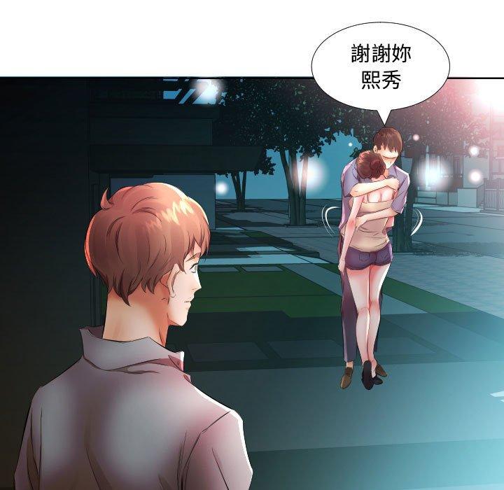 躲債夫妻檔 在线观看 第16話 漫画图片21