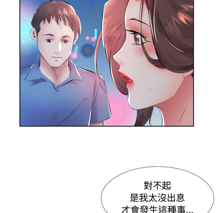 躲債夫妻檔 在线观看 第16話 漫画图片11