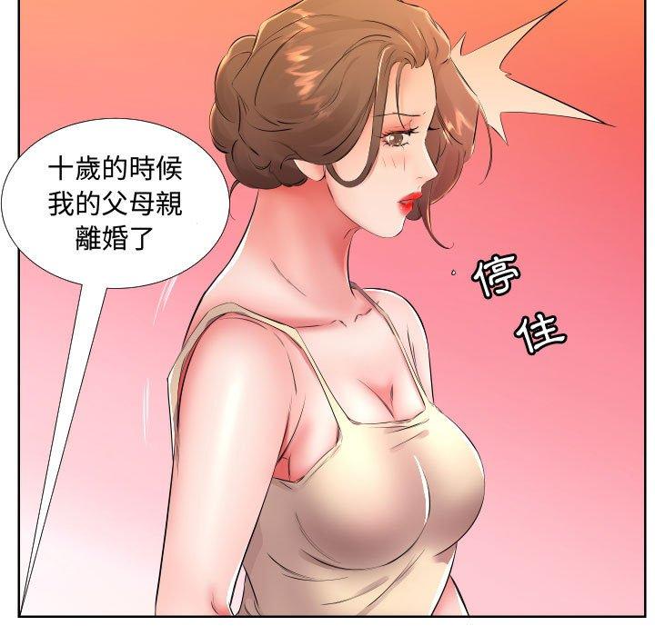 躲債夫妻檔 在线观看 第16話 漫画图片41