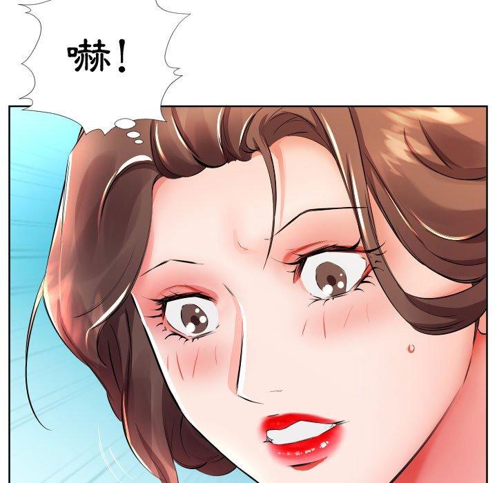 躲債夫妻檔 在线观看 第16話 漫画图片75