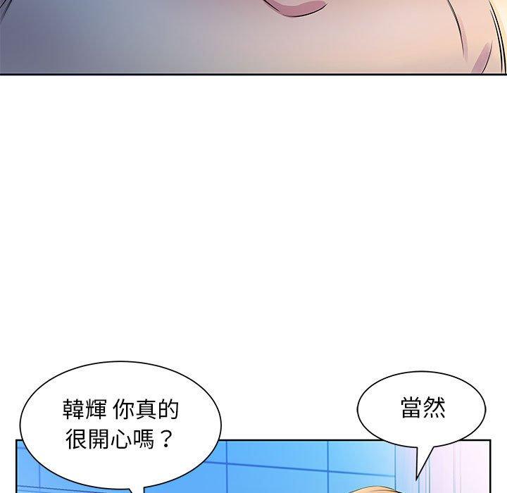 躲債夫妻檔 在线观看 第17話 漫画图片53