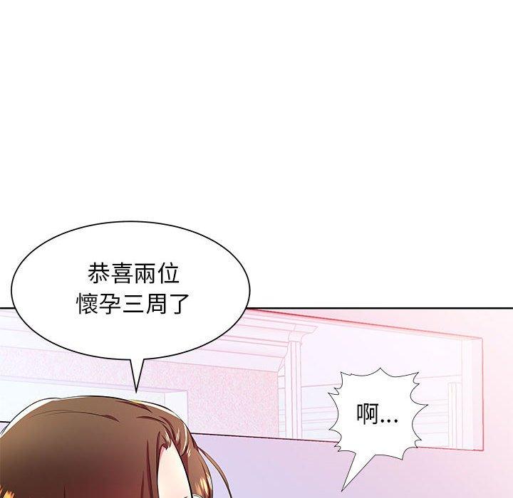 躲債夫妻檔 在线观看 第18話 漫画图片46