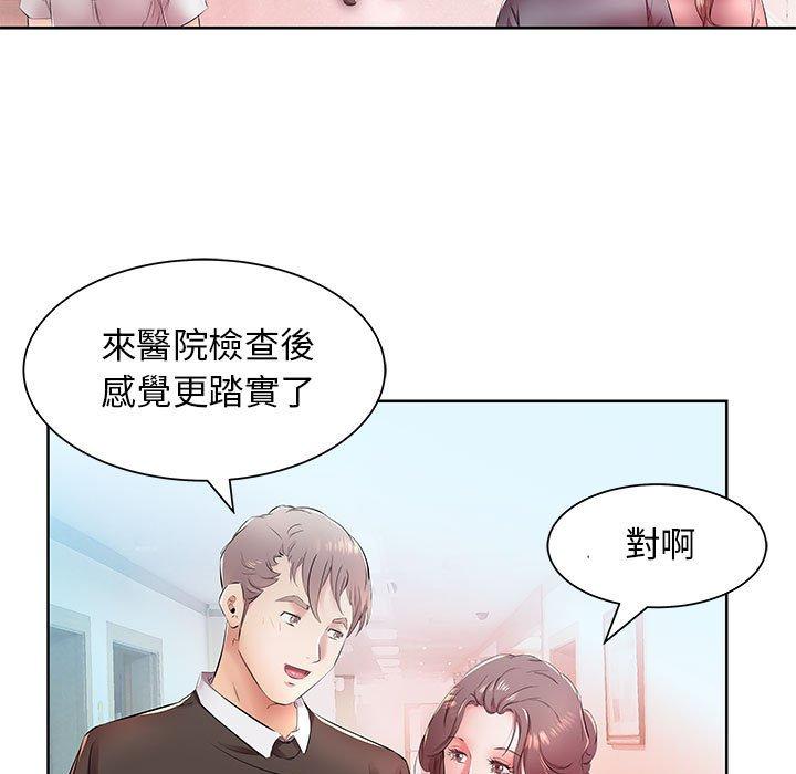 躲債夫妻檔 在线观看 第18話 漫画图片49