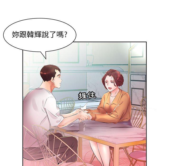 躲債夫妻檔 在线观看 第18話 漫画图片65