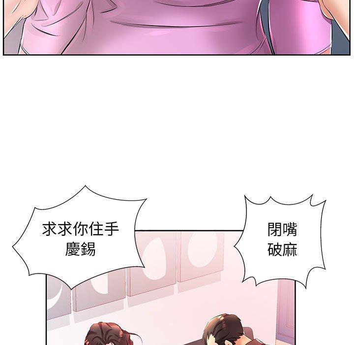 躲債夫妻檔 在线观看 第19話 漫画图片79