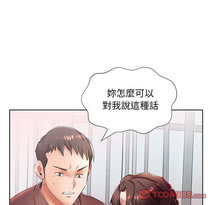 躲債夫妻檔 在线观看 第19話 漫画图片72