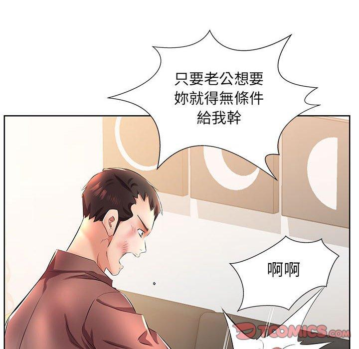 躲債夫妻檔 在线观看 第19話 漫画图片92