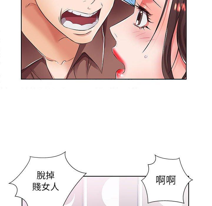 躲債夫妻檔 在线观看 第19話 漫画图片76