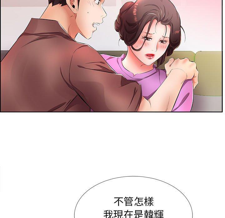 躲債夫妻檔 在线观看 第19話 漫画图片67