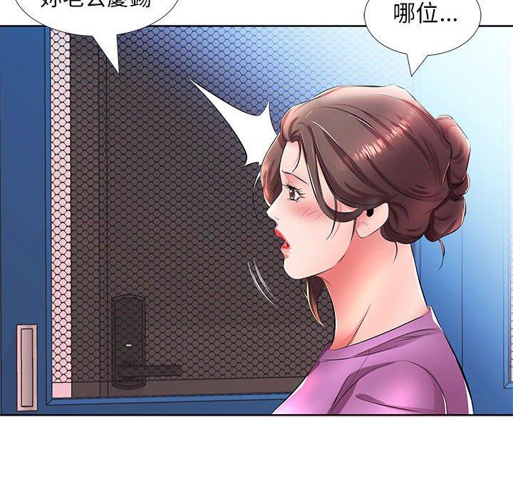 躲債夫妻檔 在线观看 第19話 漫画图片44