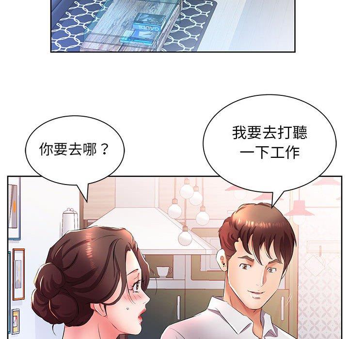 躲債夫妻檔 在线观看 第19話 漫画图片26