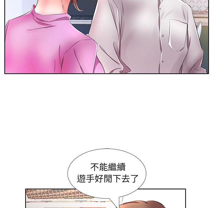 躲債夫妻檔 在线观看 第19話 漫画图片27