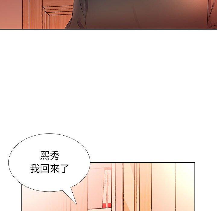 躲債夫妻檔 在线观看 第20話 漫画图片46