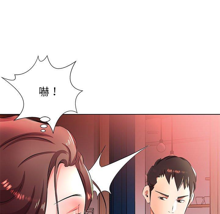 躲債夫妻檔 在线观看 第20話 漫画图片69