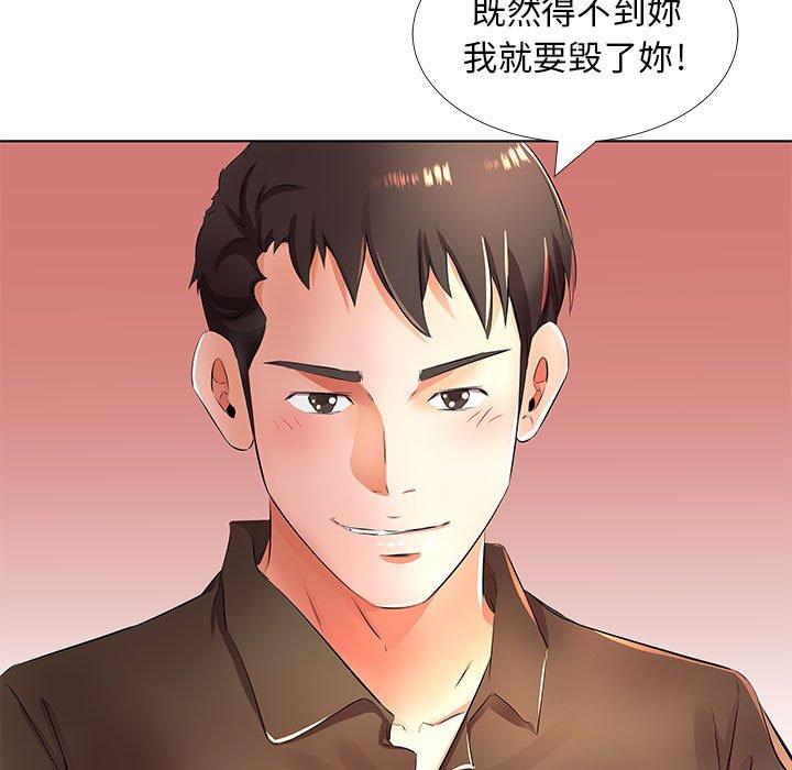 躲債夫妻檔 在线观看 第20話 漫画图片81