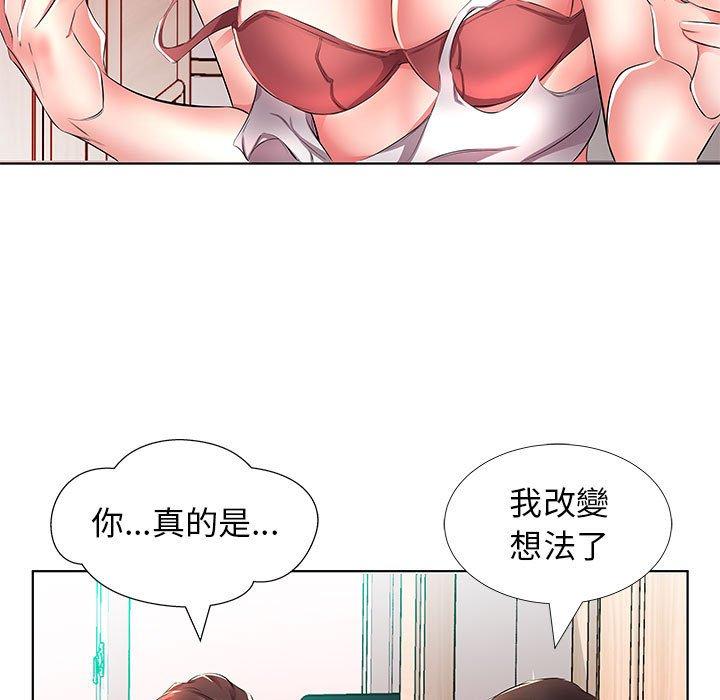 躲債夫妻檔 在线观看 第20話 漫画图片79