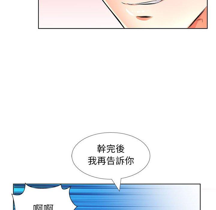 躲債夫妻檔 在线观看 第20話 漫画图片76