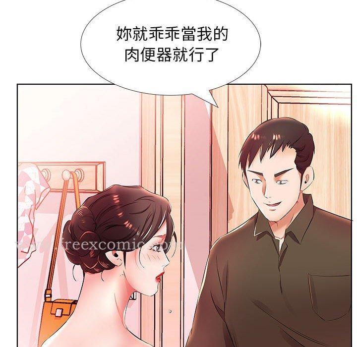 躲債夫妻檔 在线观看 第20話 漫画图片88