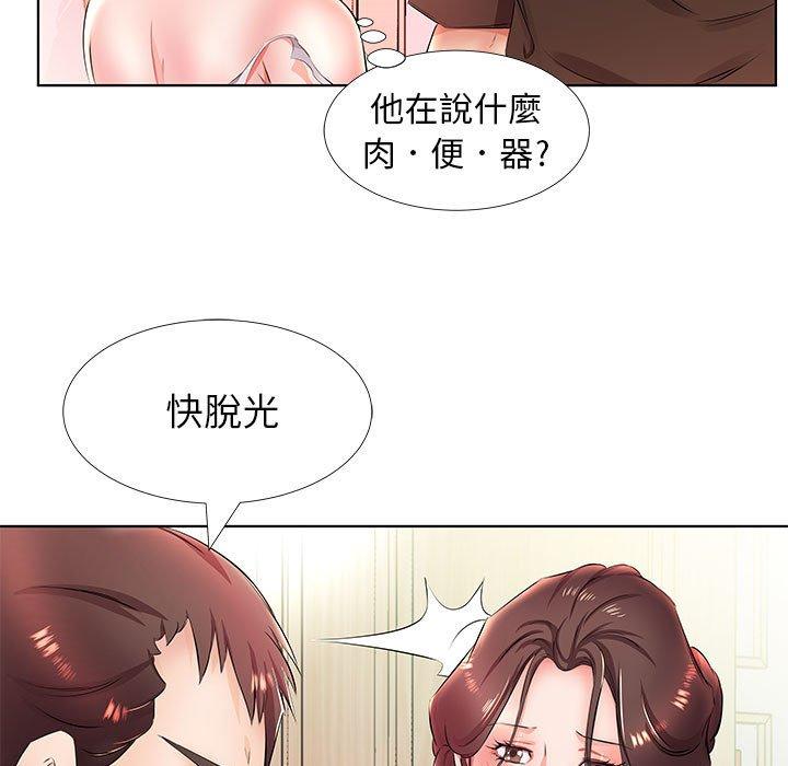 躲債夫妻檔 在线观看 第20話 漫画图片89