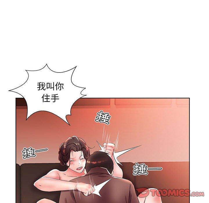 躲債夫妻檔 在线观看 第20話 漫画图片12