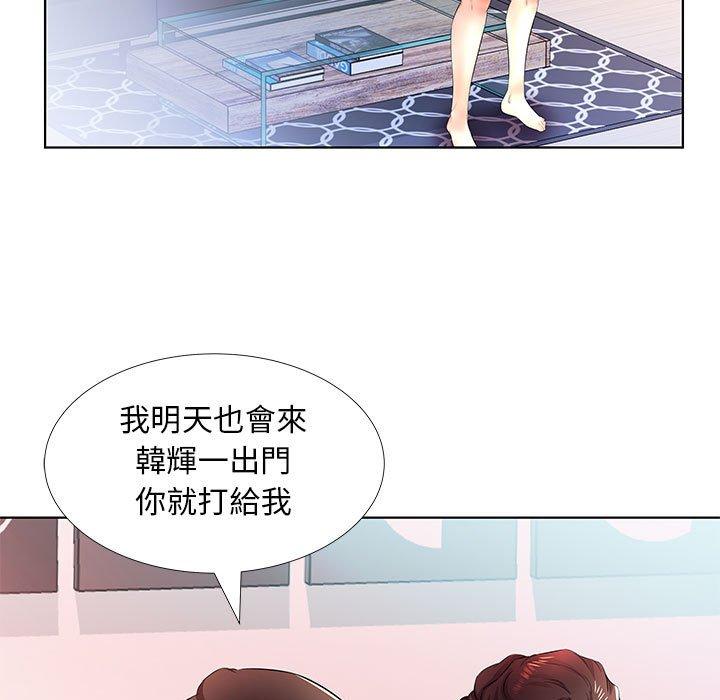 躲債夫妻檔 在线观看 第20話 漫画图片39