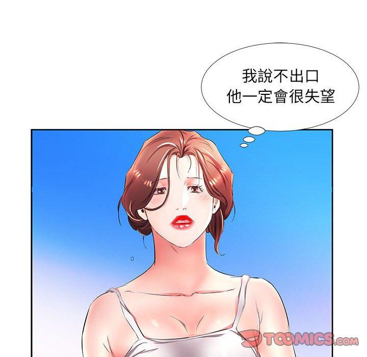 躲債夫妻檔 在线观看 第20話 漫画图片62