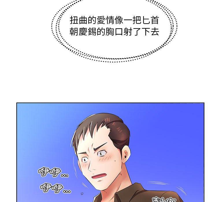 躲債夫妻檔 在线观看 第20話 漫画图片85