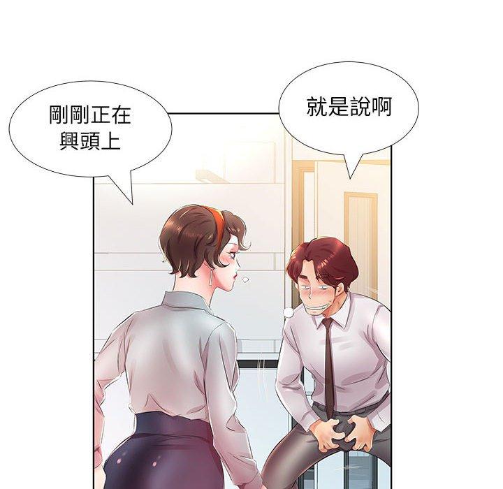 躲債夫妻檔 在线观看 第21話 漫画图片48