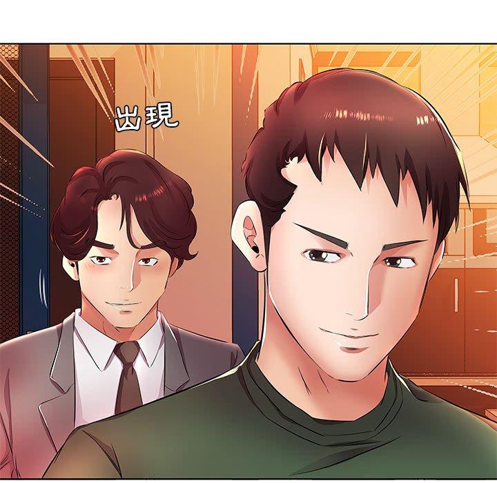 躲債夫妻檔 在线观看 第21話 漫画图片81