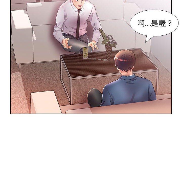 躲債夫妻檔 在线观看 第21話 漫画图片20