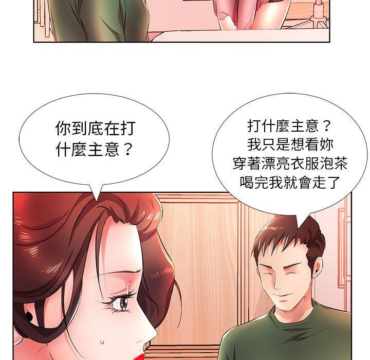 躲債夫妻檔 在线观看 第21話 漫画图片89