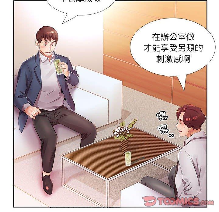 躲債夫妻檔 在线观看 第21話 漫画图片14