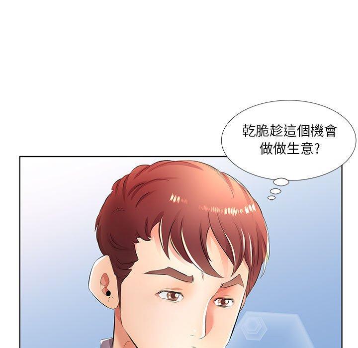 躲債夫妻檔 在线观看 第21話 漫画图片55