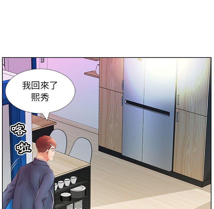 躲債夫妻檔 在线观看 第21話 漫画图片58