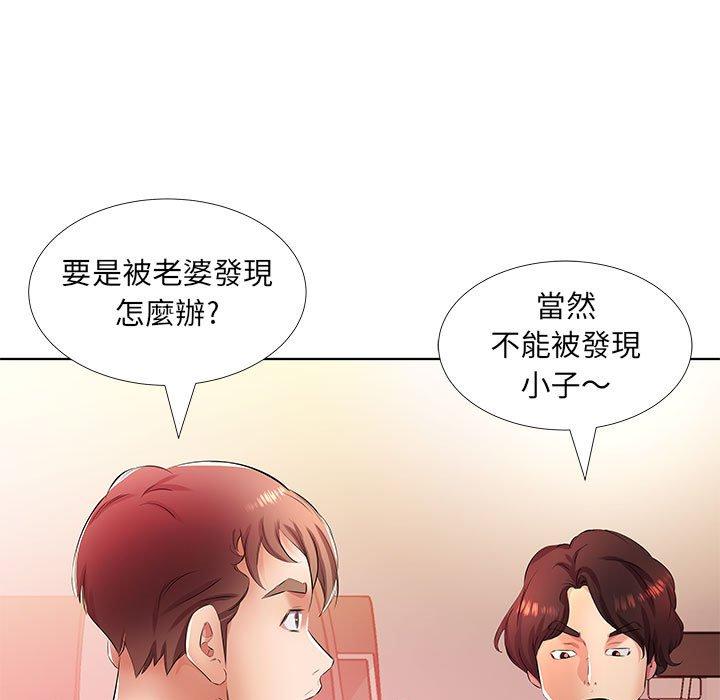 躲債夫妻檔 在线观看 第21話 漫画图片15