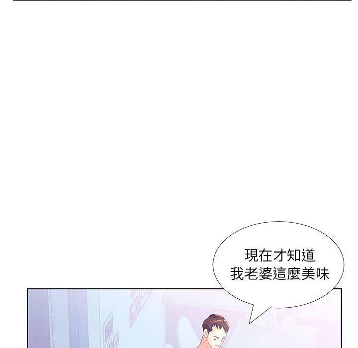 躲債夫妻檔 在线观看 第21話 漫画图片40