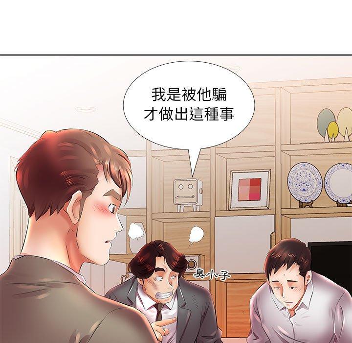 躲債夫妻檔 在线观看 第22話 漫画图片81