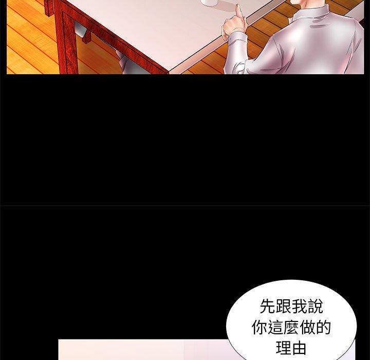 躲債夫妻檔 在线观看 第22話 漫画图片13