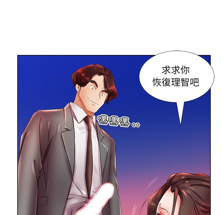 躲債夫妻檔 在线观看 第22話 漫画图片35