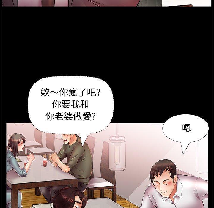 躲債夫妻檔 在线观看 第22話 漫画图片9