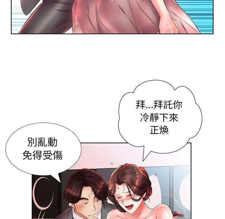 躲債夫妻檔 在线观看 第22話 漫画图片29