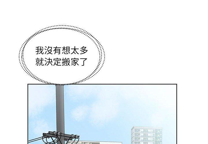 韩漫H漫画 躲债夫妻档  - 点击阅读 第23话 4