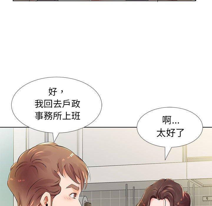 躲債夫妻檔 在线观看 第23話 漫画图片90