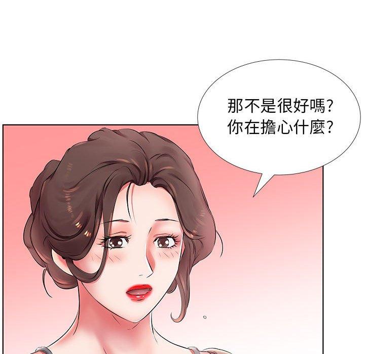 躲債夫妻檔 在线观看 第23話 漫画图片84