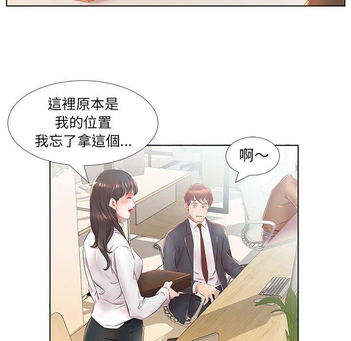 躲債夫妻檔 在线观看 第24話 漫画图片10