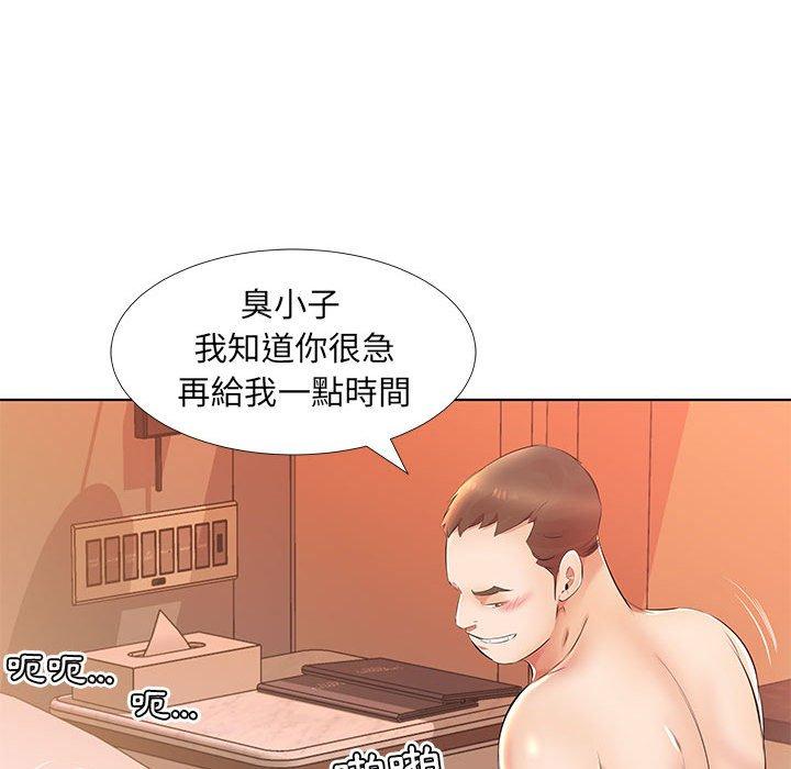 躲債夫妻檔 在线观看 第24話 漫画图片63