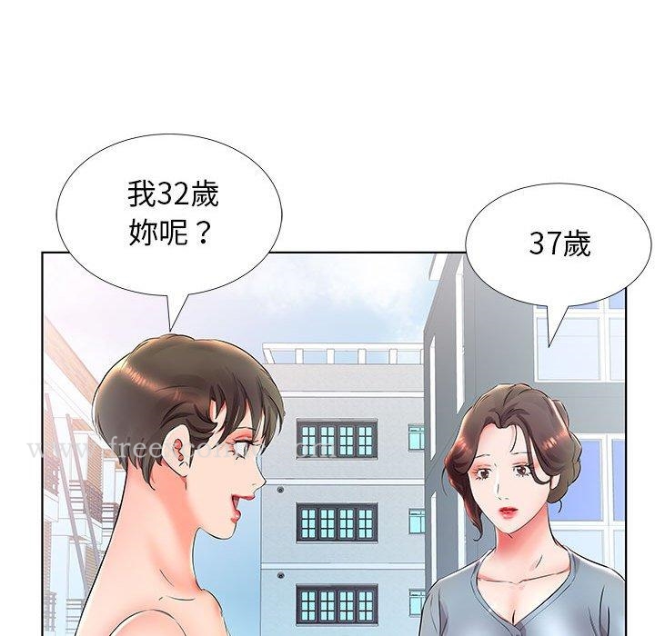 躲債夫妻檔 在线观看 第25話 漫画图片44