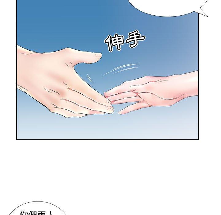 躲債夫妻檔 在线观看 第25話 漫画图片89