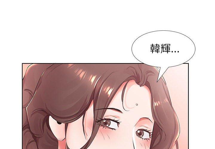 躲債夫妻檔 在线观看 第25話 漫画图片4